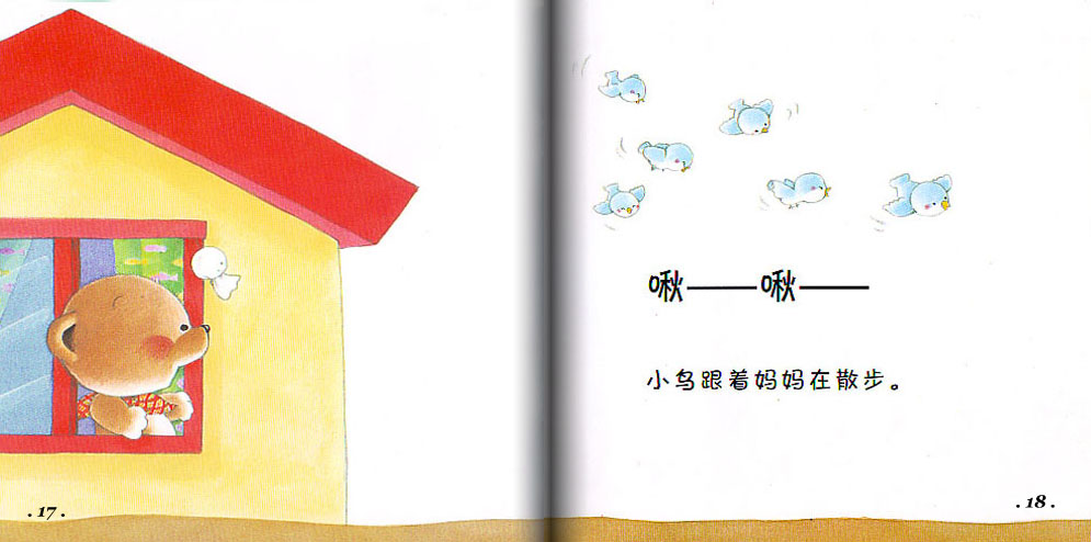 散步 (10),绘本,绘本故事,绘本阅读,故事书,童书,图画书,课外阅读